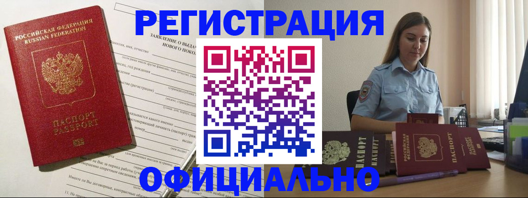 временная регистрация в Березниках