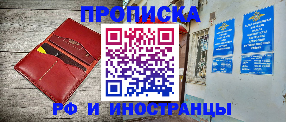 временная регистрация поиск в Березниках