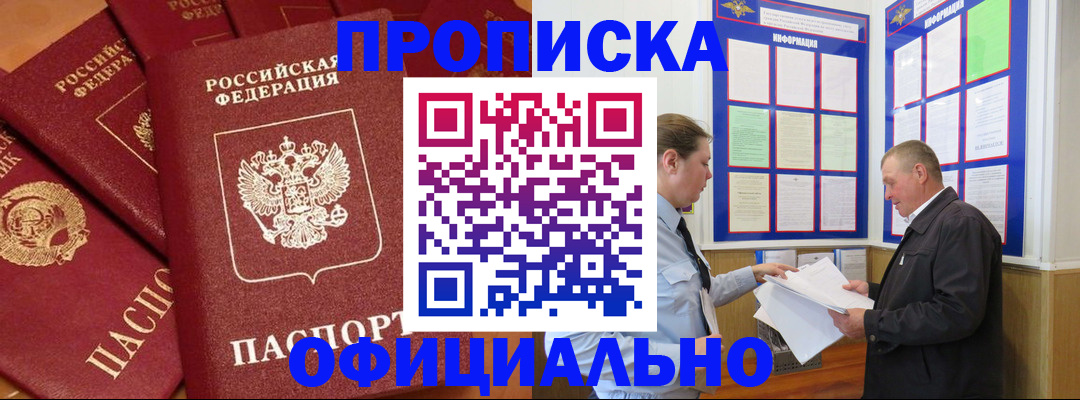 прописка иностранных граждан в Березниках