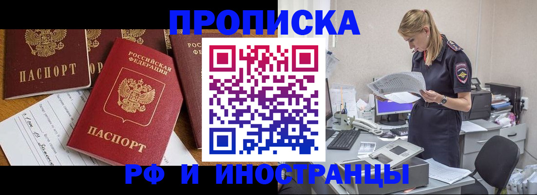 прописка в Березниках