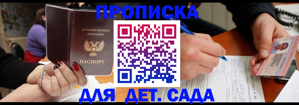 прописка от собственника в Березниках