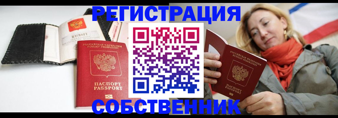временная регистрация для всех в Березниках