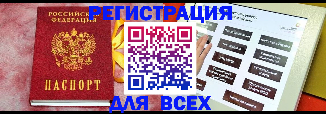 регистрация в Березниках