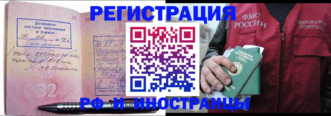 прописка регистрация в Березниках