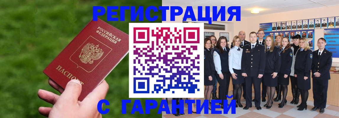 прописка для школы в Березниках