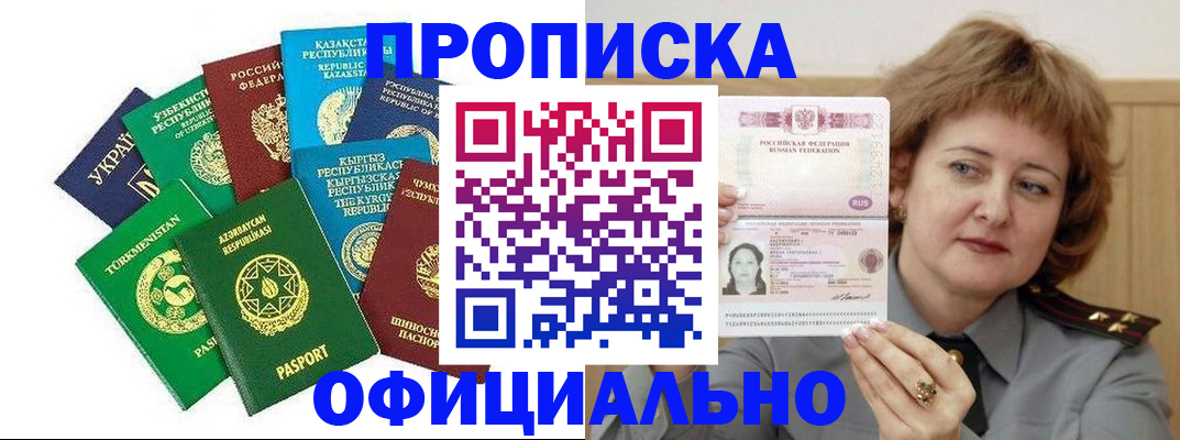 временная регистрация недорого в Березниках